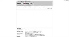 Desktop Screenshot of kanji-zidousya.co.jp
